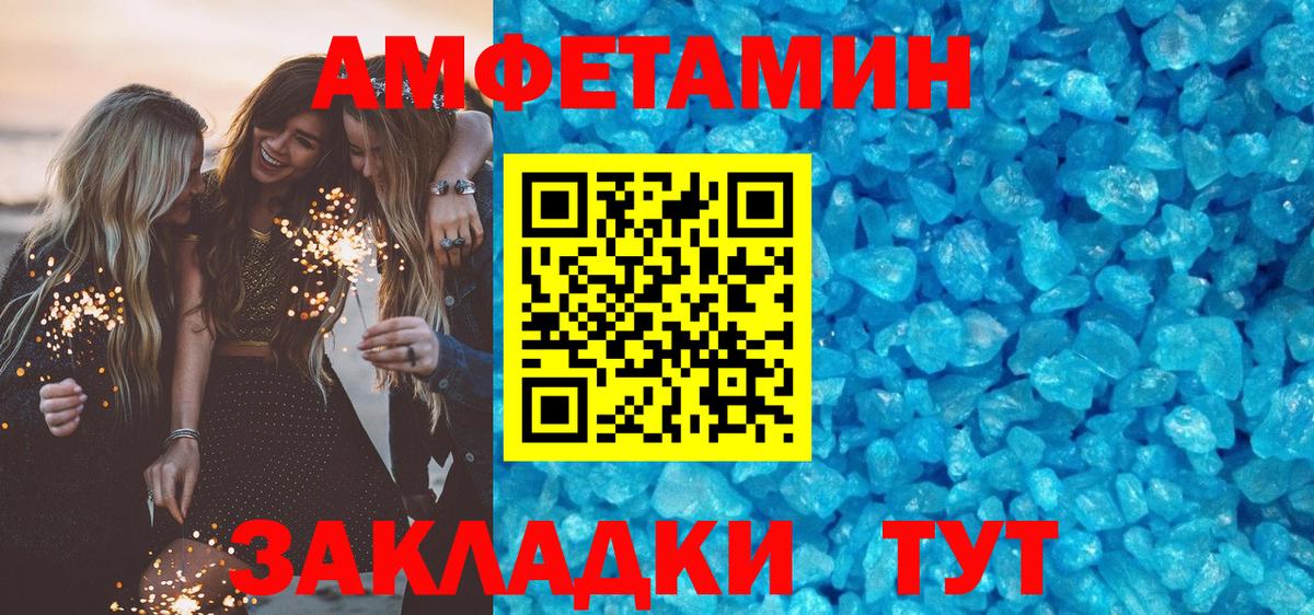 Кандалакша  АМФ  Вход с VPN  АМФЕТАМИН Premium 
