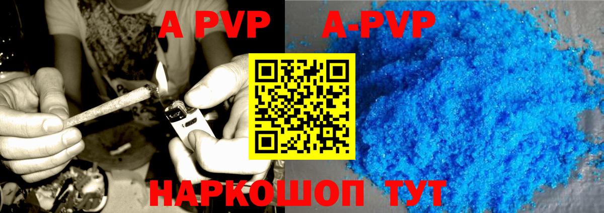 Alpha-PVP VHQ  Alpha PVP  Кандалакша  Alfa_PVP Crystall  Вход с VPN 