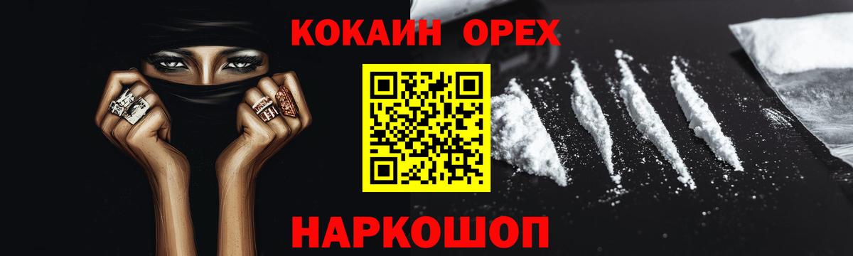 КОКАИН  Cocaine Fish Scale  Вход с VPN  COCAIN Боливия  Кандалакша 