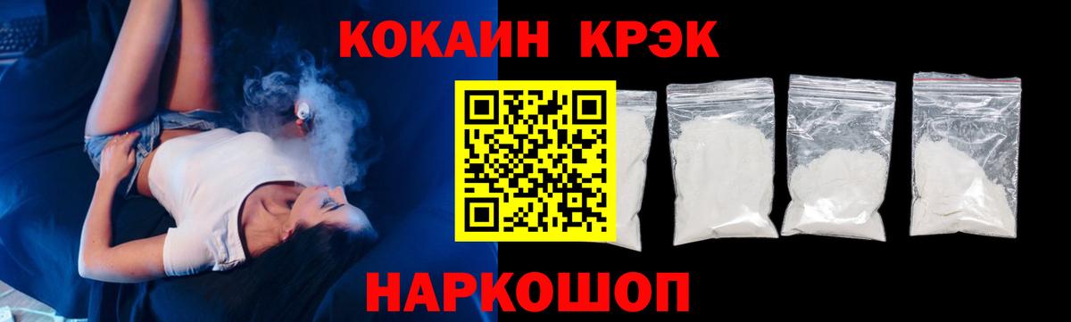 Cocaine 97% Кандалакша