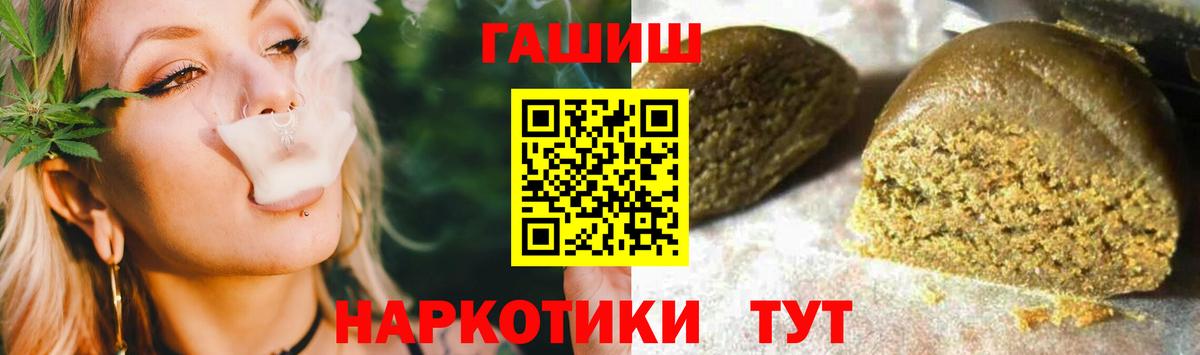 ГАШИШ Premium Кандалакша