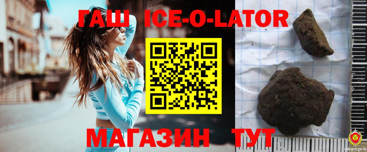 Кандалакша  Гашиш гарик  Вход с VPN 