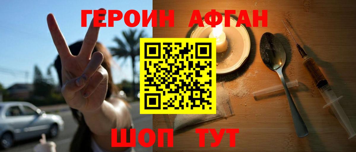 ГЕРОИН хмурый  Вход с VPN  Кандалакша 