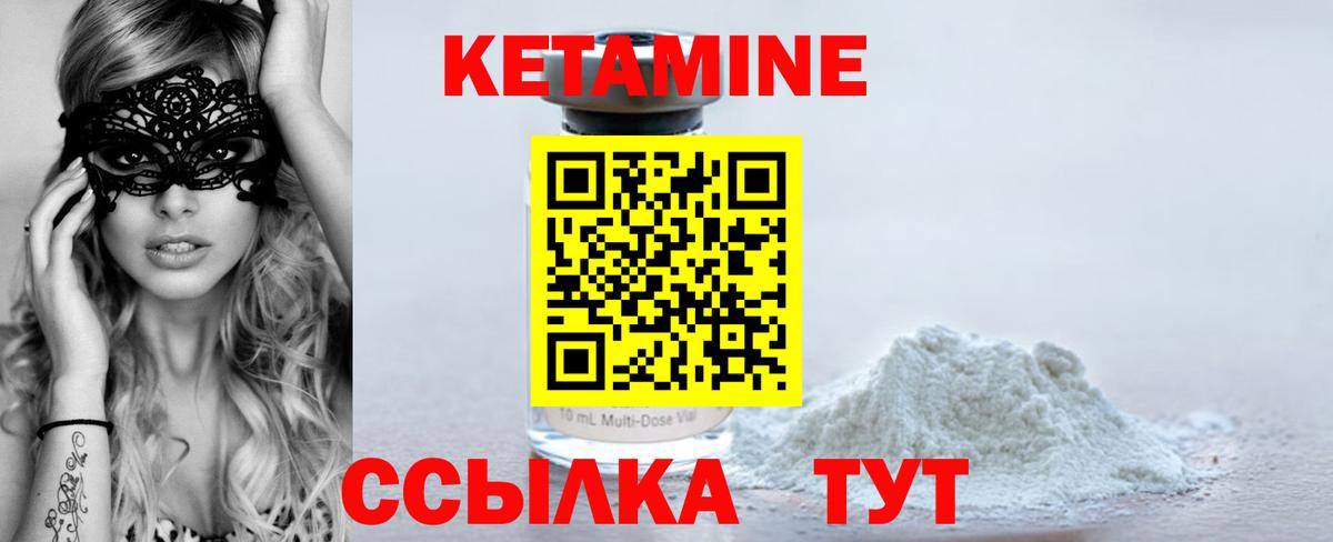 Кетамин ketamine  Кетамин VHQ  Кандалакша  Вход с VPN 