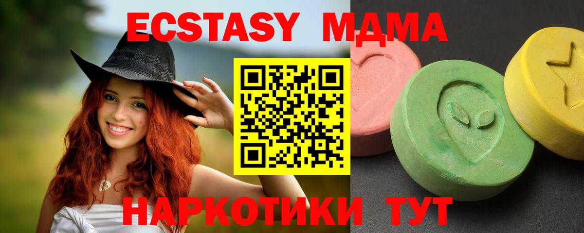 Кандалакша  МДМА молли  MDMA  Вход с VPN  MDMA Molly 