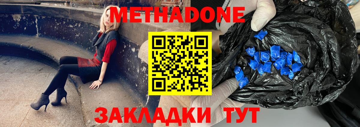 Кандалакша  МЕТАДОН кристалл  Метадон белоснежный  Вход с VPN 