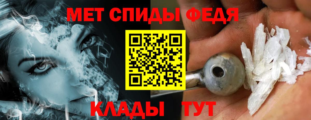 МЕТАМФЕТАМИН Methamphetamine Кандалакша