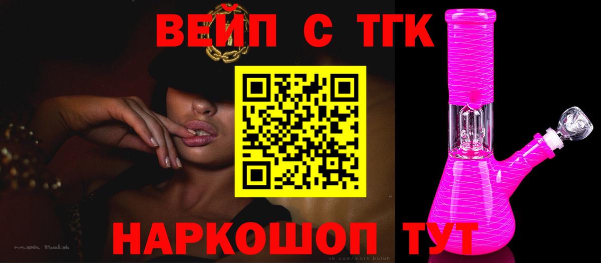 Дистиллят ТГК гашишное масло Кандалакша