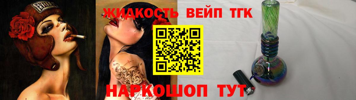Дистиллят ТГК концентрат  Вход с VPN  где можно купить   Дистиллят ТГК концентрат  Кандалакша 